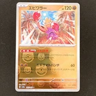 Hitmonchan