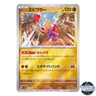 Hitmonchan