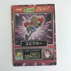 Hitmonchan