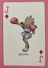 Hitmonchan