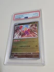 Hitmonchan