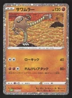Hitmonlee