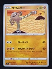 Hitmonlee