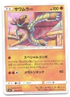 Hitmonlee