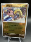 Hitmonlee