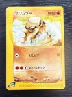 Hitmonlee