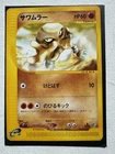 Hitmonlee