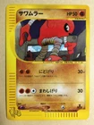 Hitmonlee