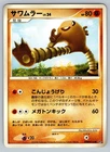 Hitmonlee