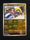 Hitmonlee