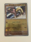 Hitmonlee
