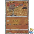 Hitmonchan, Hitmonlee