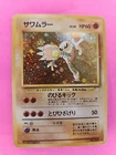 Hitmonlee