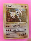 Hitmonlee