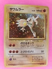 Hitmonlee
