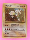 Hitmonlee