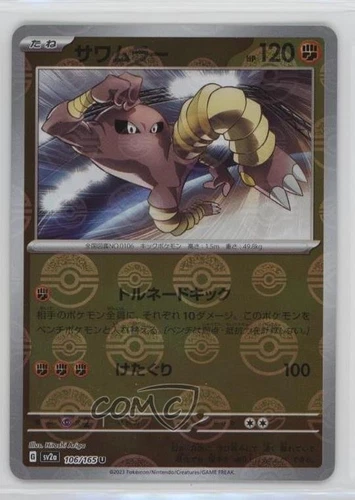 Hitmonlee