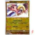 Hitmonlee
