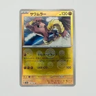 Hitmonlee
