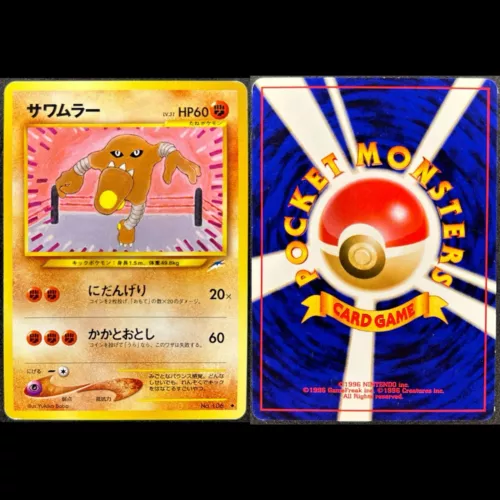 Hitmonlee