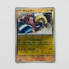Hitmonlee