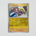 Hitmonlee