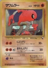 Hitmonlee
