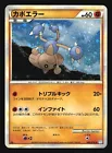 Hitmontop
