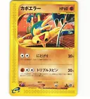 Hitmontop