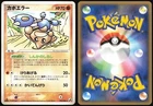 Hitmontop