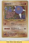 Hitmontop