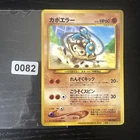 Hitmontop