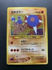 Slowpoke
