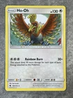Ho-Oh