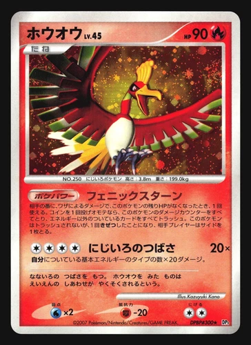 Ho-Oh