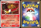 Ho-Oh
