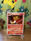 Ho-Oh