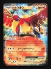 Hoopa EX