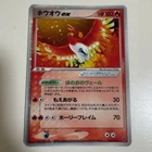 Ho-Oh EX 