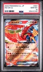 HO-Oh EX