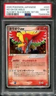 Ho-Oh ex