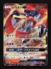 Ho-Oh GX