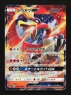 Ho-Oh GX