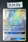 Ho-Oh GX