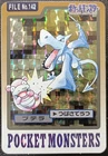 Aerodactyl