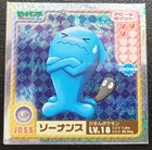 Wobbuffet