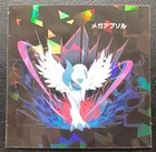 Absol