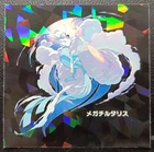 Altaria