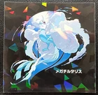 Altaria