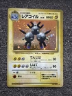 Magneton